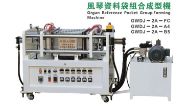 Organ Reference Pocket Group Forming Machine